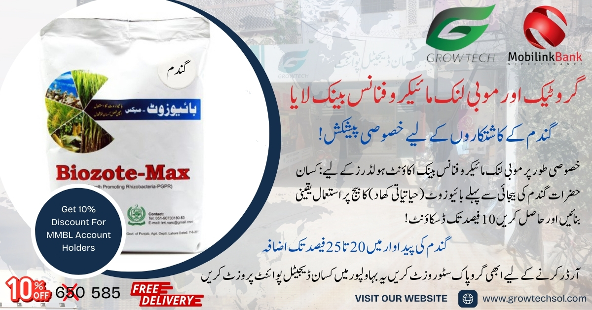 Biozote Max For MMBL Users – GrowPak Store