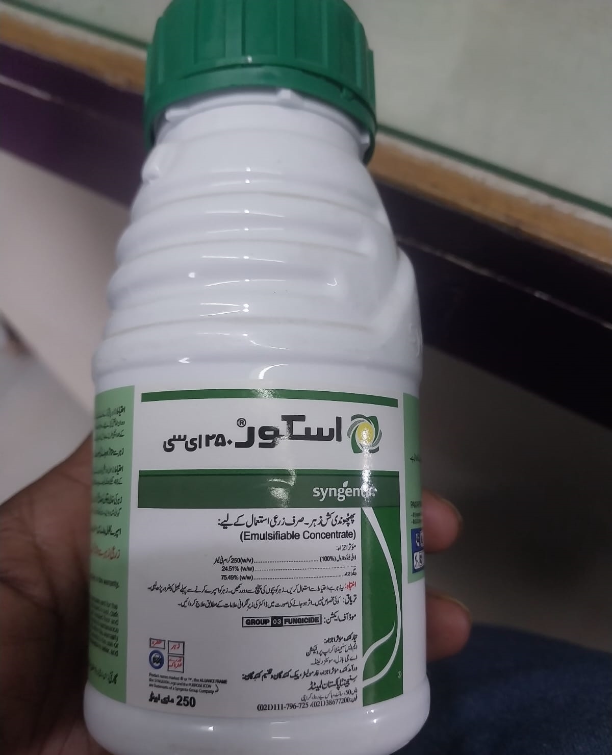 Score 250 EC Fungicide for Fungal Disease Control