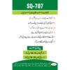 Delinted cotton seed SQ-707