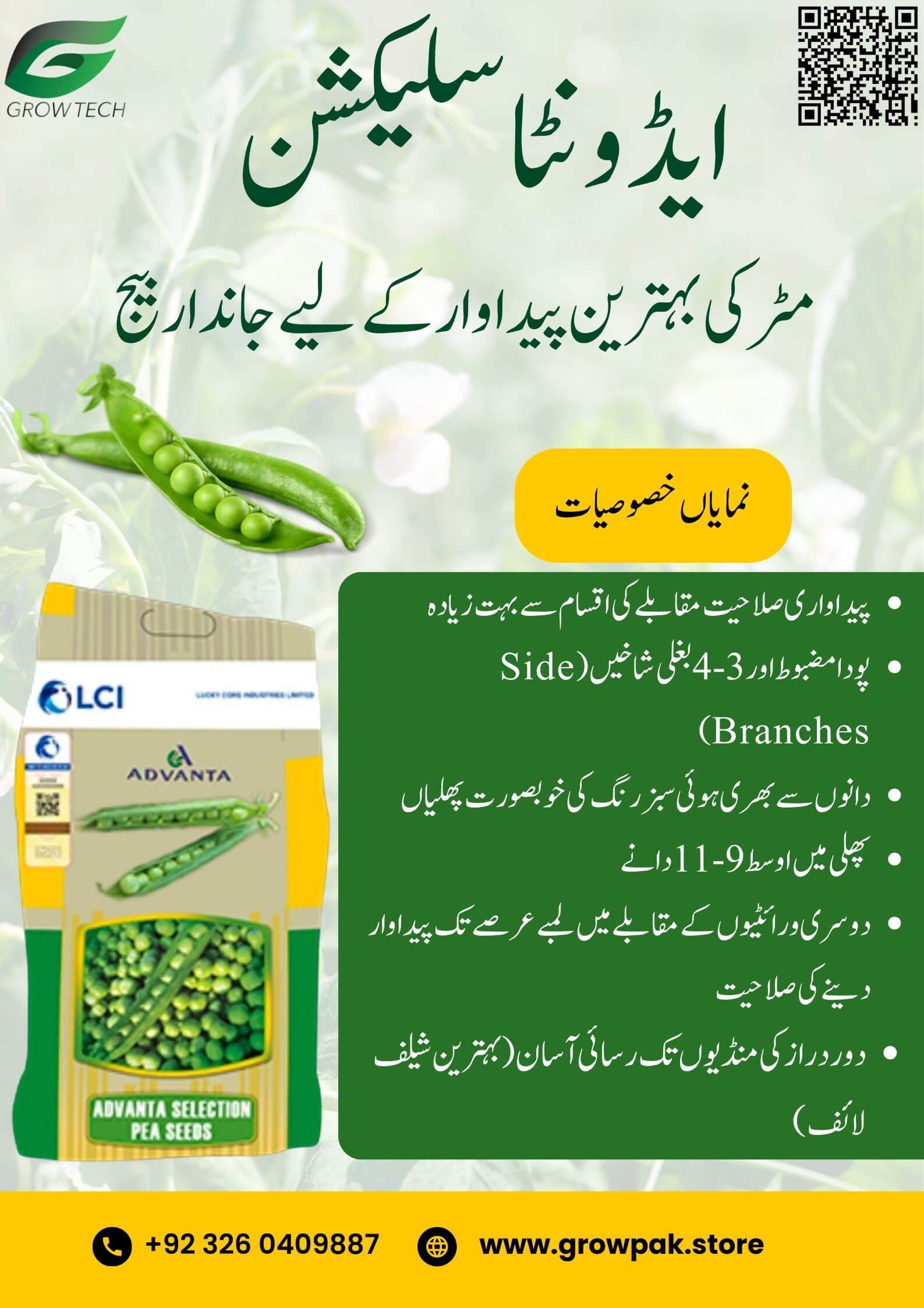 Peas Advanta Selection Peas Advanta Selection