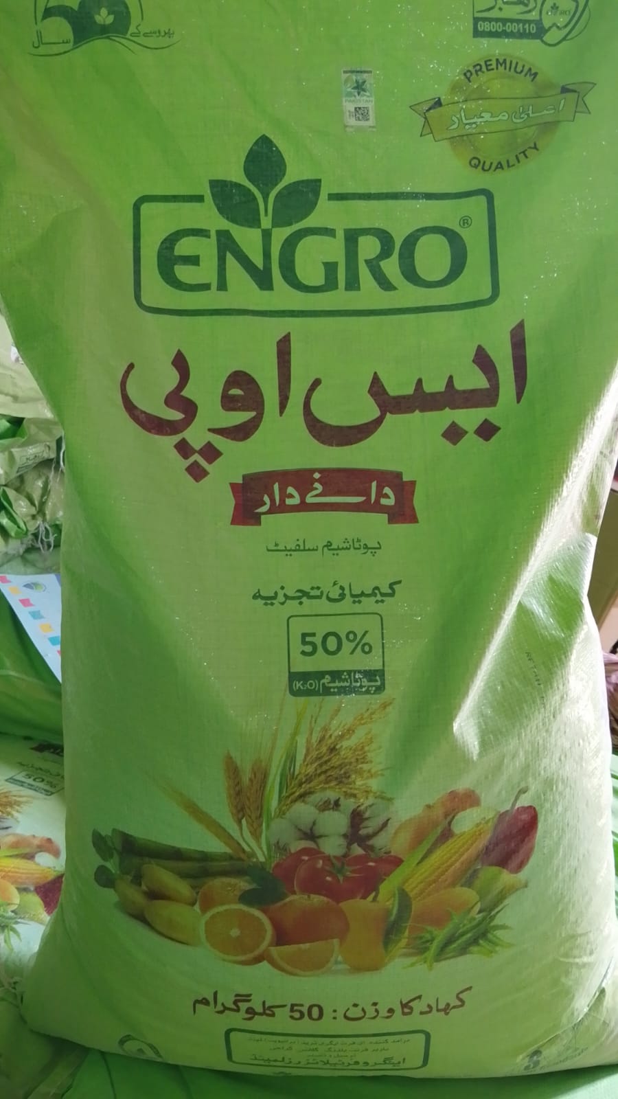 ENGRO sop – GrowPak Store